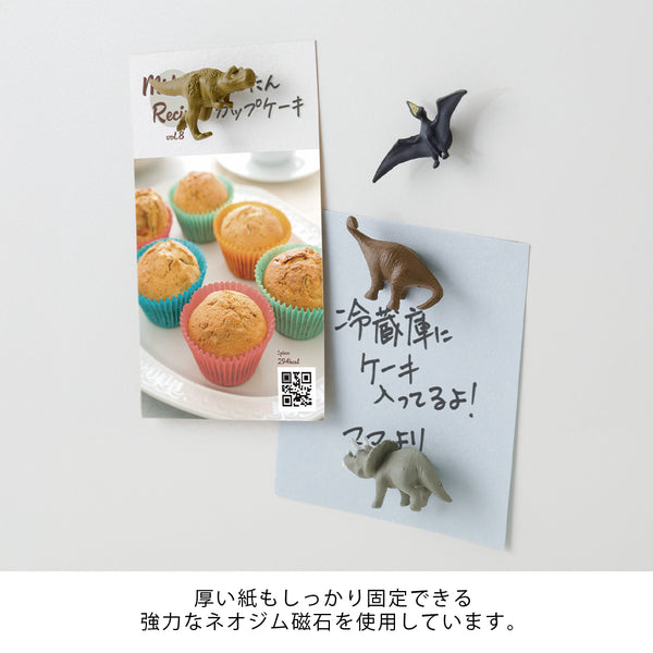 Mini Magnet 4pcs Dinosaur B